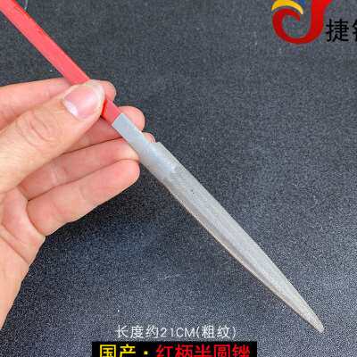 速发鱼牌红工饰锉 半圆锉三角锉整形锉粗锉 金柄锉刀打金工具首卜