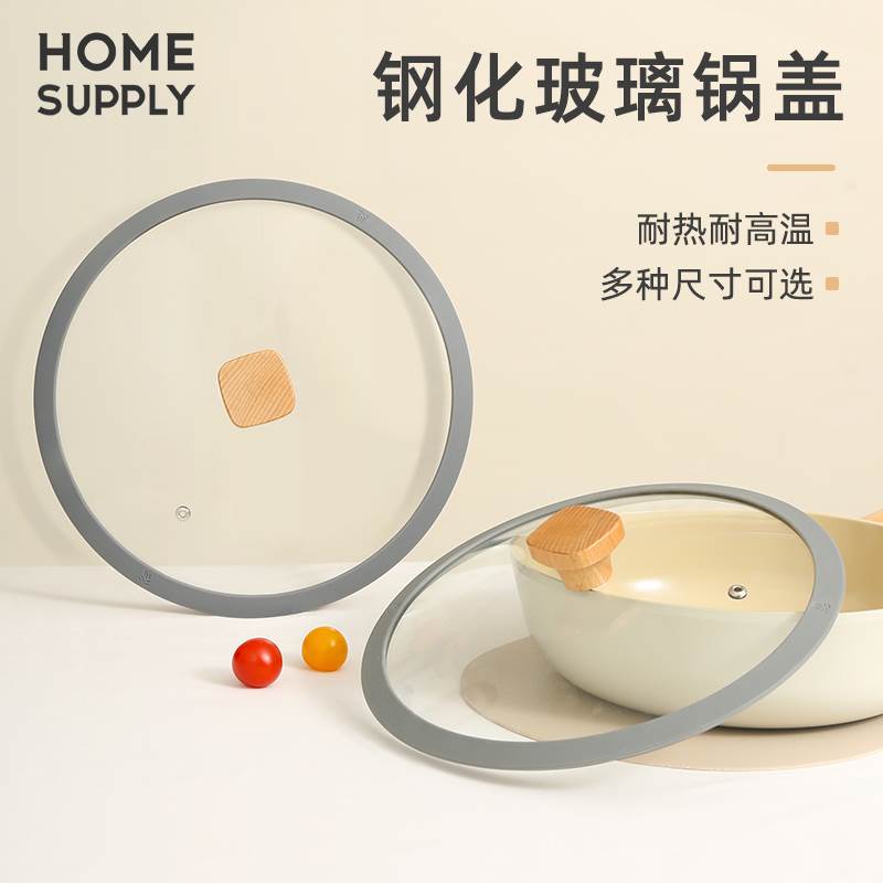 速发锅盖家用钢不玻璃化/炒锅煎锅28沾26/24/18蒸锅耐高温盖子配