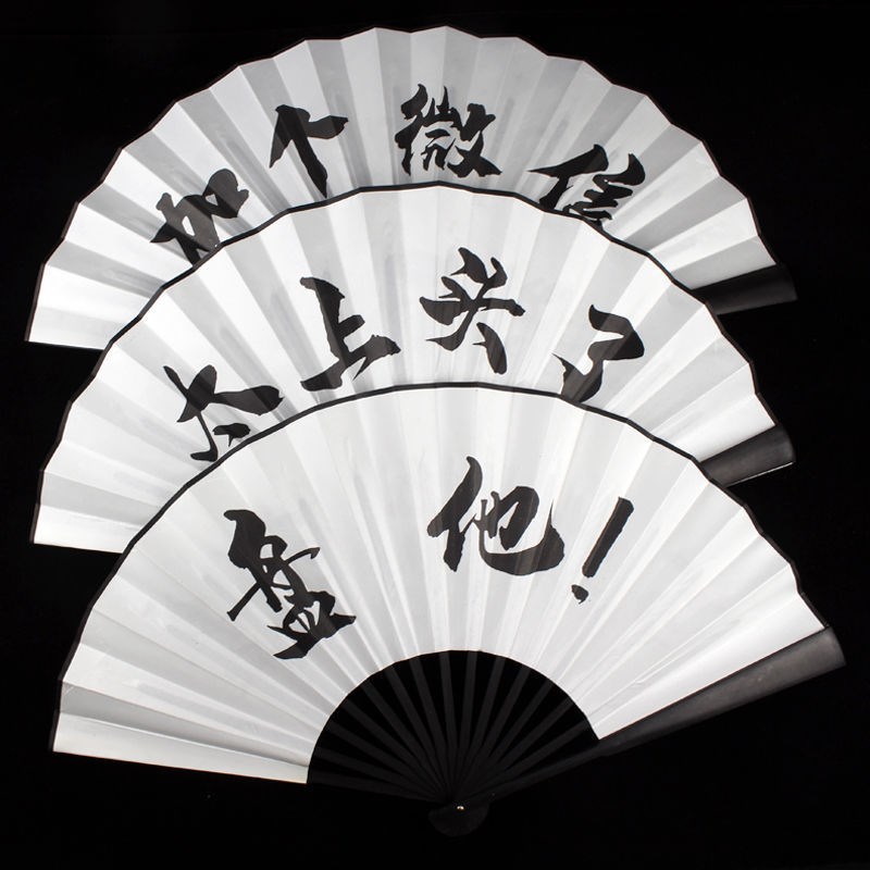 速发直播间道具搞笑扇子10寸酒吧蹦迪主播pk玩具表演演出工具拉人