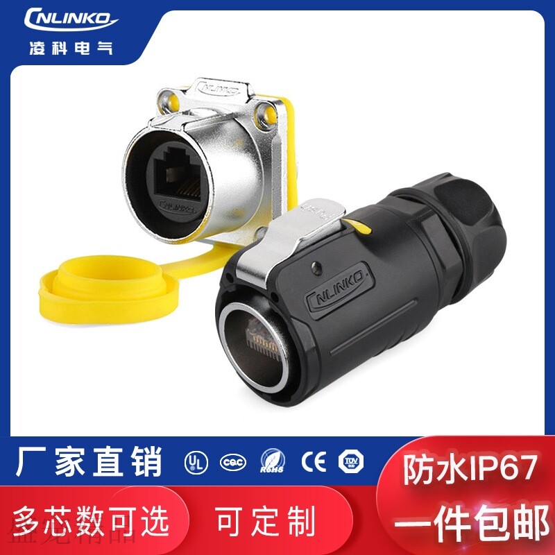 速发J科LP-24 网路线防水接器 户外监视器网路线防水连接头 R凌45