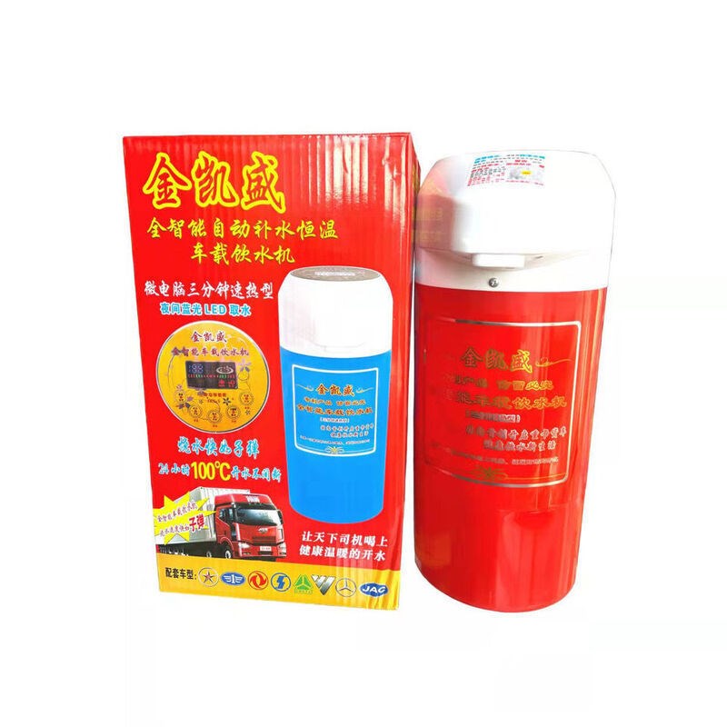 速发cpp新款金车车饮水机智水自动车用饮水机载用电烧能壶加热黑