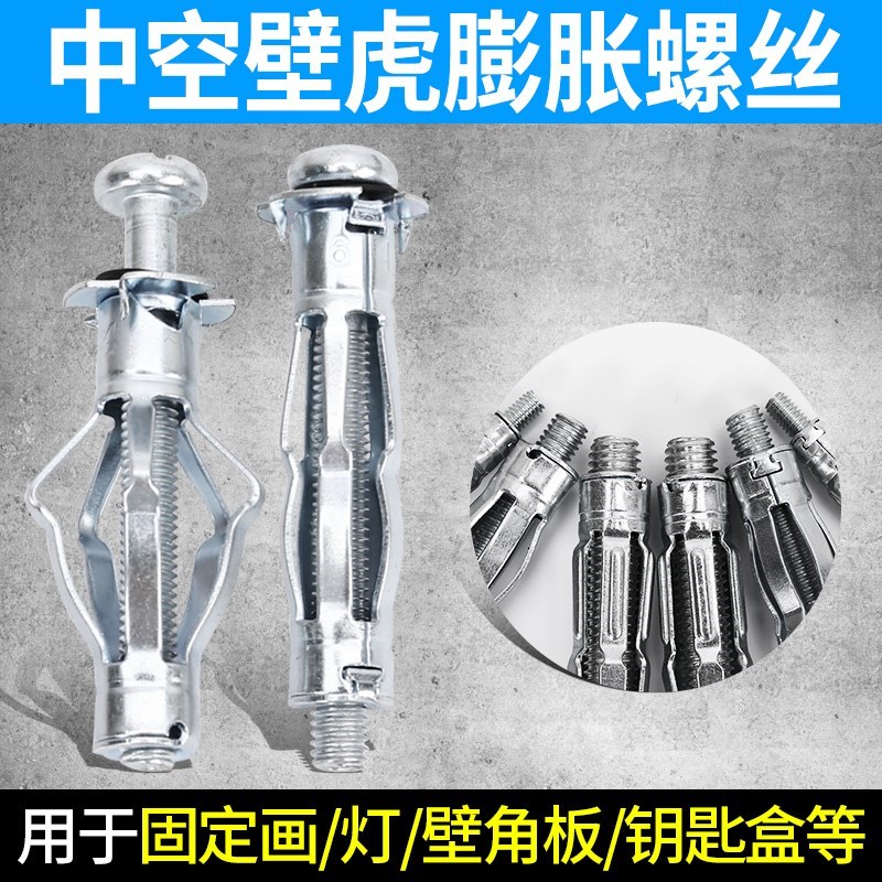 速发天花板中空壁虎铁飞机螺钉胀塞兰花夹澎涨石膏板膨胀螺丝彭张