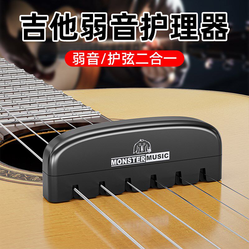 速发吉他音音器养乐琵琶消弱器消音夹琴弦防锈保弦清洁降音降噪不