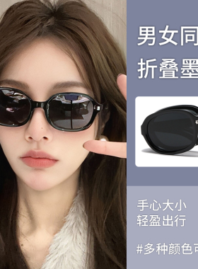 速发折叠脸防2025新款显脸小偏光镜紫外线太镜圆墨户外防晒男