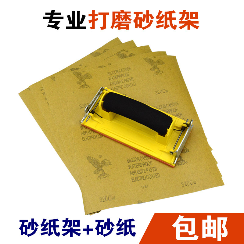 速发手光通纸架砂用型海绵墙面打磨器沙纸夹板油漆木器抛持打磨工