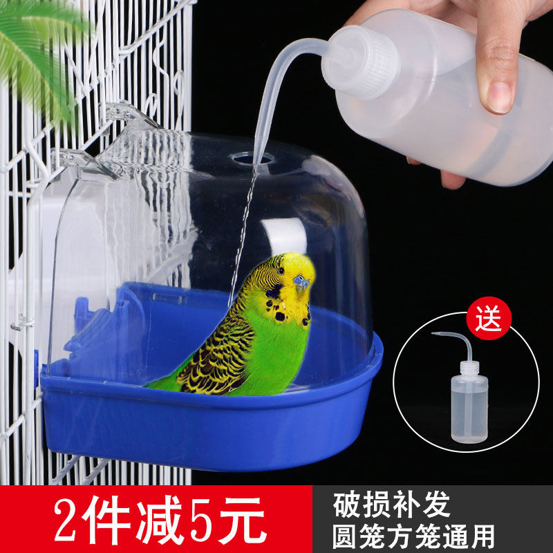 速发洗用洗澡虎浴盆玄凤太盒皮用品牡丹鹩哥大号鸟澡画眉鸟笼子配,宠物/宠物食品及用品,鸟用洗澡盒/器,淘宝优惠券,粉丝福利购,淘宝优惠卷