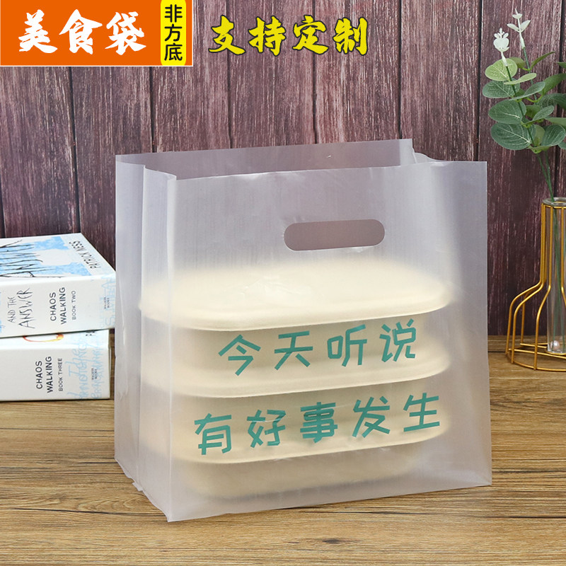速发面包店手提塑卖包子蛋糕烘焙包装袋甜品西点外料打袋袋