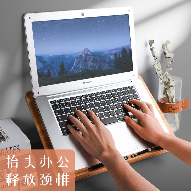 速发木质支托架便携立式桌面增高架子散热架可提降升叠手折电脑支
