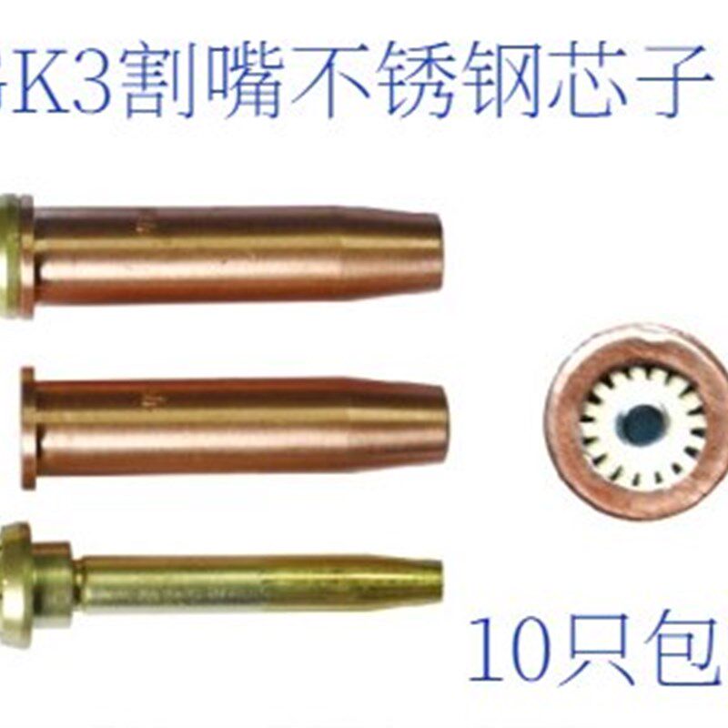 速发华威割嘴G0/GK丙烷机用割嘴梅花咀G02乙炔割嘴数控分体火焰割