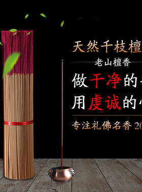 速发千佛檀香线粉供香檀香磨香自制高含量卧香礼支供奉室内家用