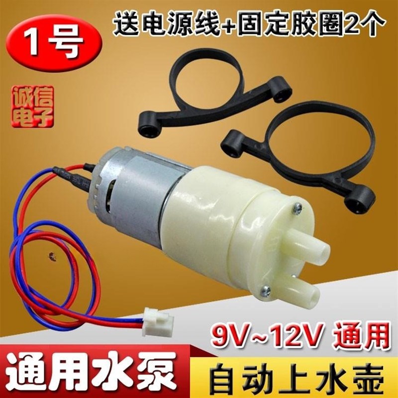 速发自动上水电水壶烧水壶抽水泵茶台抽水器电磁泡茶炉马达茶具配