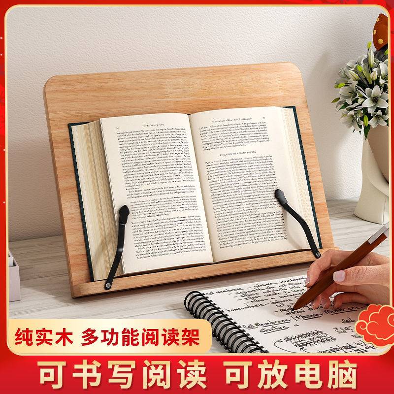 速发架读学阅木成人看书神器书立架小书生儿童发夹书器临帖架架读