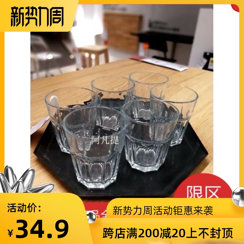速发博克尔杯子透明玻璃6件套茶杯水杯国内