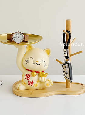 速发创意招财猫收纳摆件入户关玄门口托盘客厅装饰品新迁乔居礼品