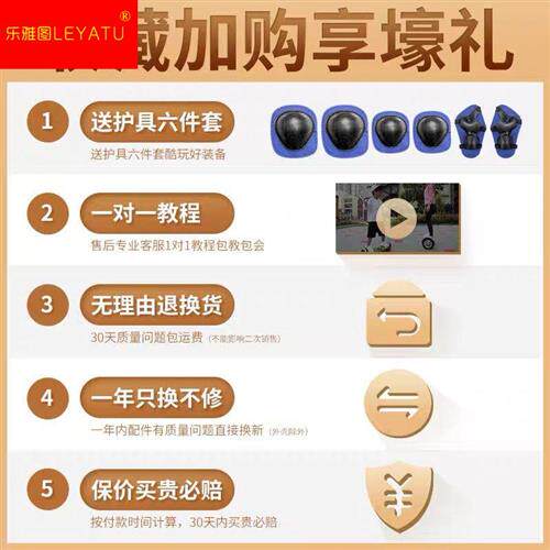 速发双款平漂车儿童新轮电动小学生体感车男孩智能两轮衡移滑板平