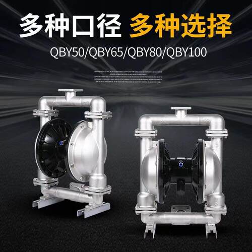 现货隔膜泵不锈钢304气动泵隔膜QBY-5E0特氟龙QBY-40隔膜泵QBY压