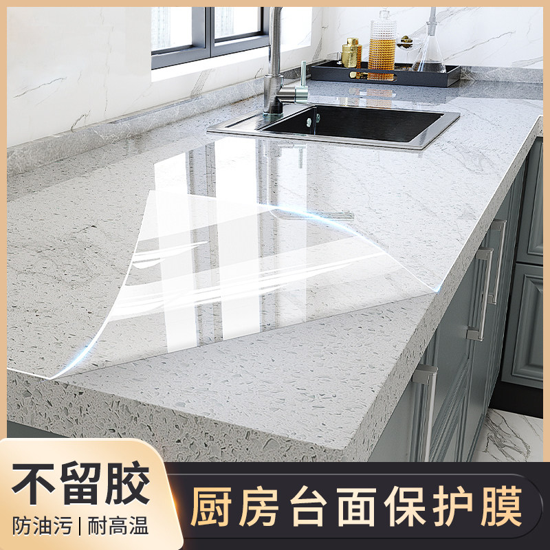 速发厨房台橱保护膜贴高温耐膜灶台岩板餐桌特厚专用家具面柜防油