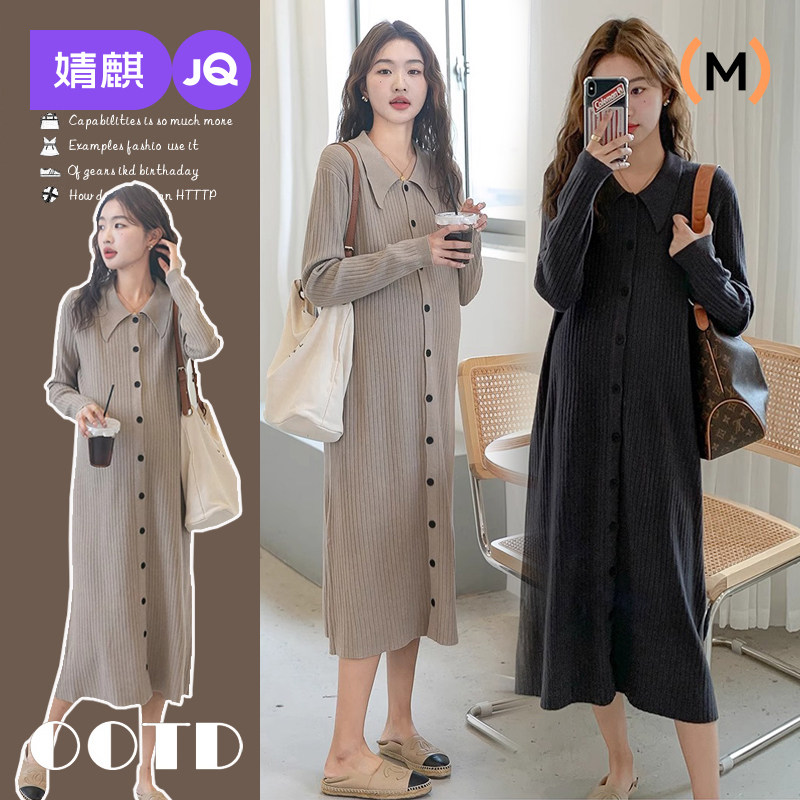 速发孕妇装秋装2024新款气质裙织长针长袖秋冬季连衣裙