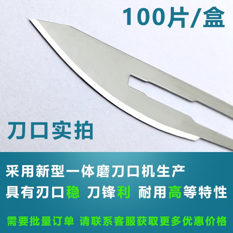 速发超锋利独立装刀片6号12D号11号刀片手术2号60号15C号22刀柄号