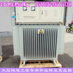 速发打隧道洞内2800米距离电压偏低增压器800KVA三相升压器80v