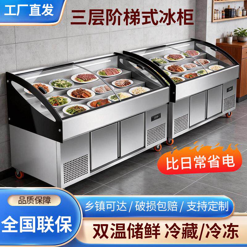 现货不锈钢阶梯冰台展示柜烧烤海鲜冷藏柜商用凉S菜柜水果捞保鲜