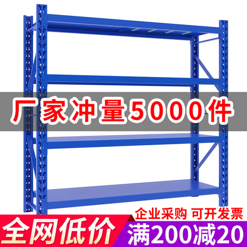 现货速发仓储货架置物架轻型多层家用库房组装储物架子快递展示架