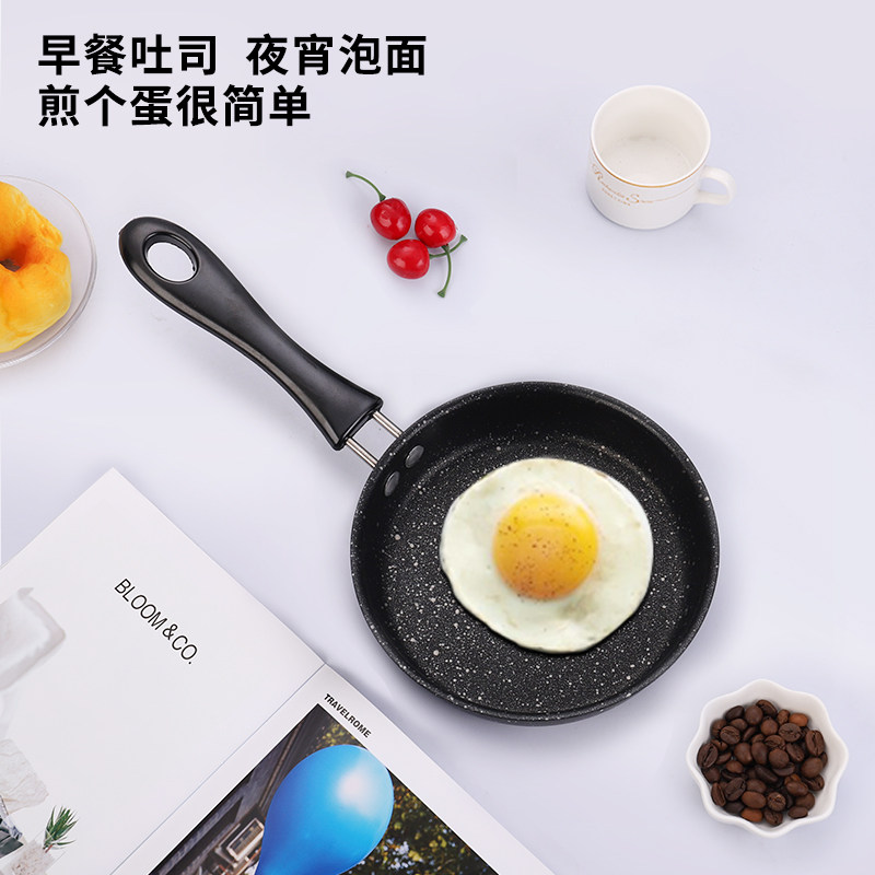 速发迷你果粘牛平底锅麦饭石锅煎蛋炒菜煎饼锅排锅煎饼不子