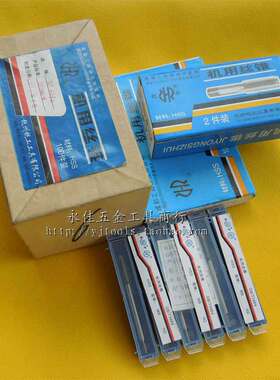 正品杭刃机用丝锥/机用丝攻M14=M14*2/M14*1/M14*1.25/M14*1.5