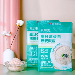 麦加麦高纤高蛋白燕麦麸皮0蔗糖添加代餐原味冲饮麦片饱腹感强Q弹