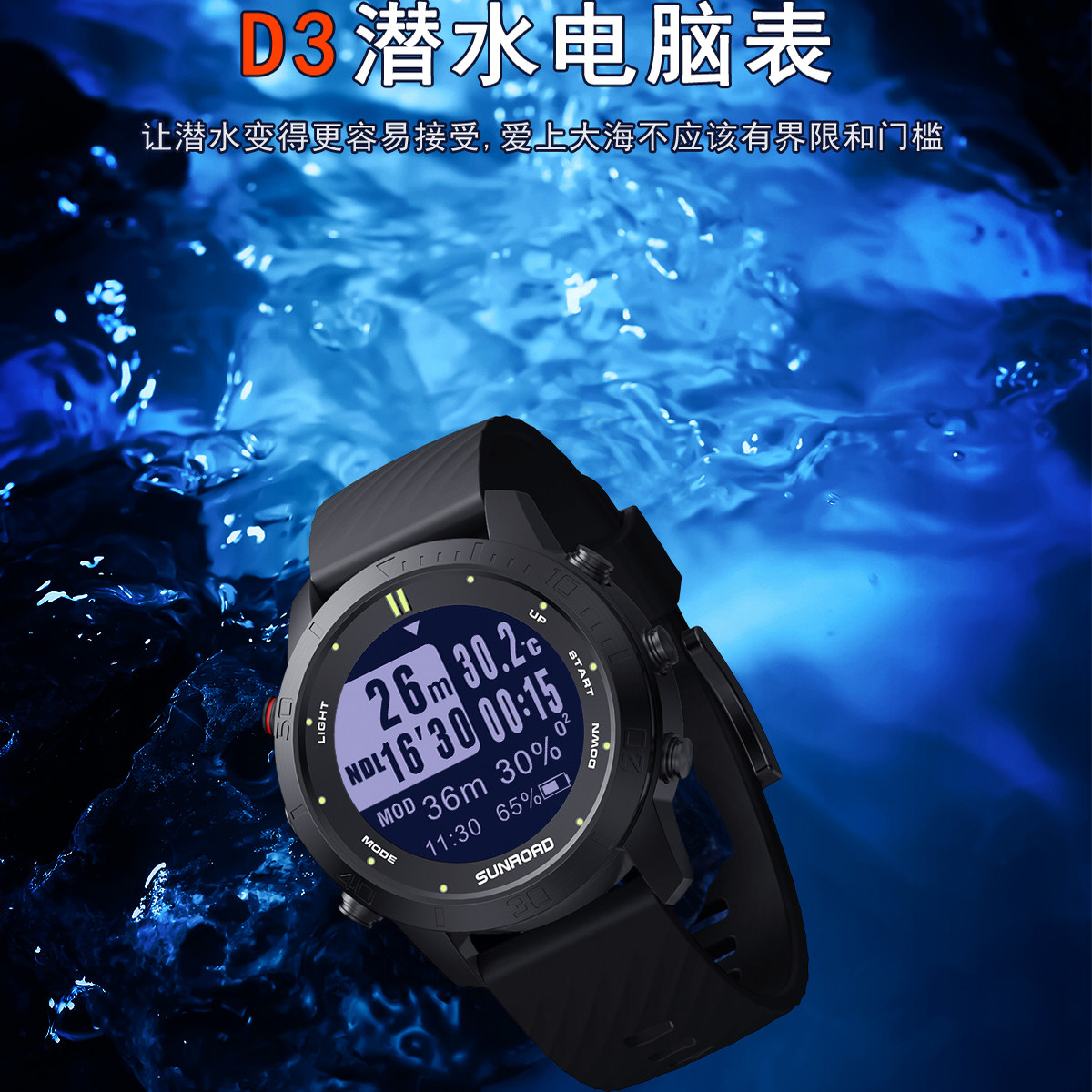 潜水腕表海拔指南针100米防水潜水日志深度温度时间日期男腕表