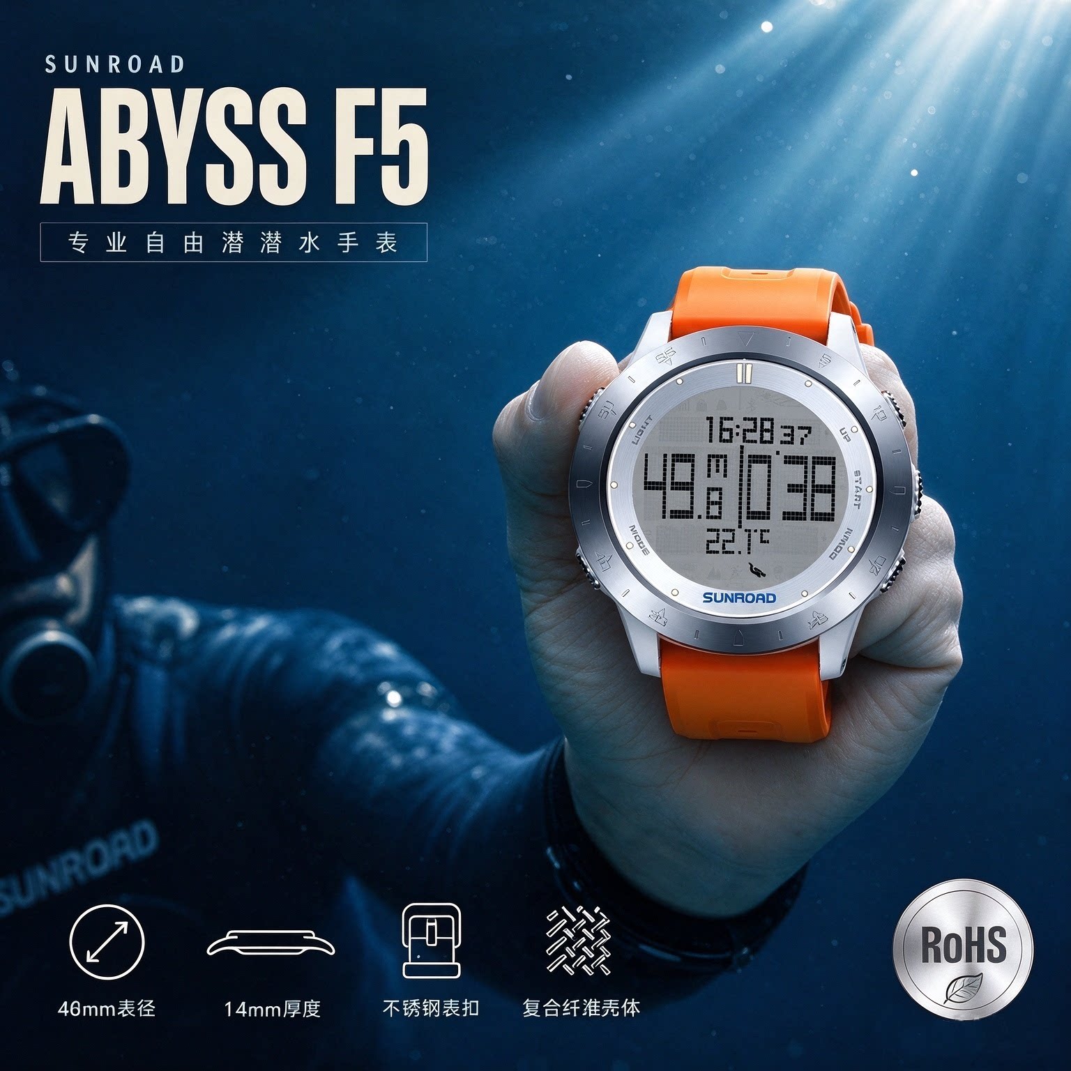 松路F5潜水手表指南针潜水时间深度游泳温度多功能腕表10ATM