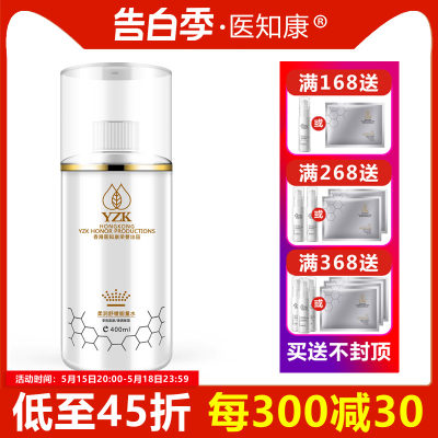 医知康柔润舒缓能量水400ml