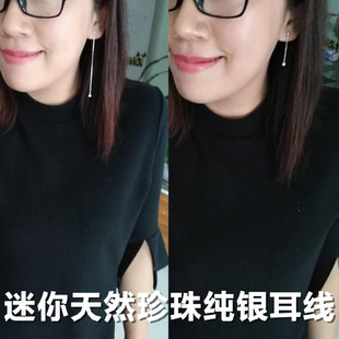 南方新款有乔木之天然迷你海水珍珠长耳线耳坠 流苏长短耳饰耳环