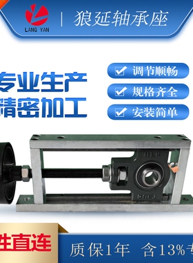 滑道轴承调节座滑块卧式205支架UCTHX206皮带滚筒张紧座调心T204