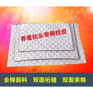 绗缝枕头芯内胆套全棉枕芯套枕皮防漏带拉链装荞麦皮的枕套枕头皮