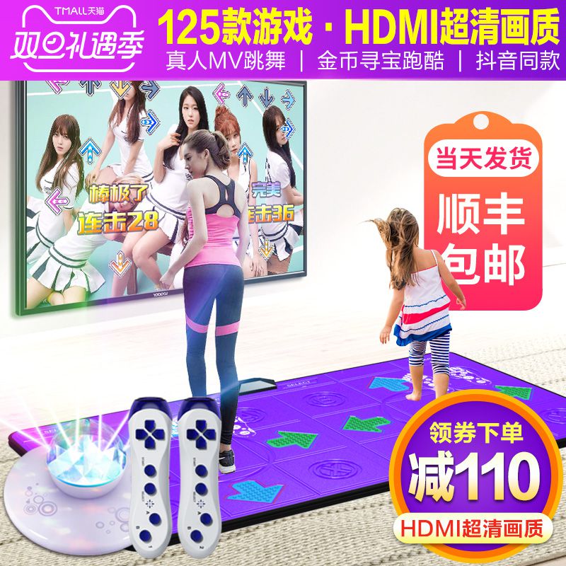 无线跳舞毯双人电脑电视跑步跳舞机家用体感游戏毯