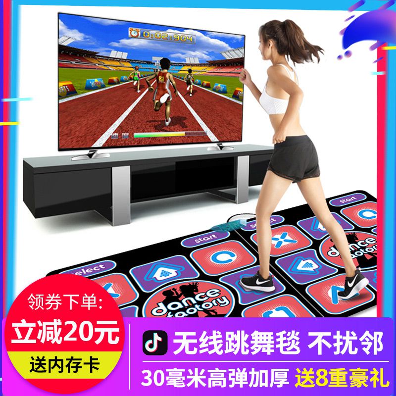 抖音跳舞毯电脑电视两用家用运动跑步无线双人体感游戏机