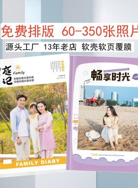 特厚美印兔兔软壳软页覆膜350图