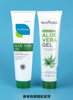 泰国Provamed芦荟胶Aloe vera gel晒后修复保湿滋润150g大支装