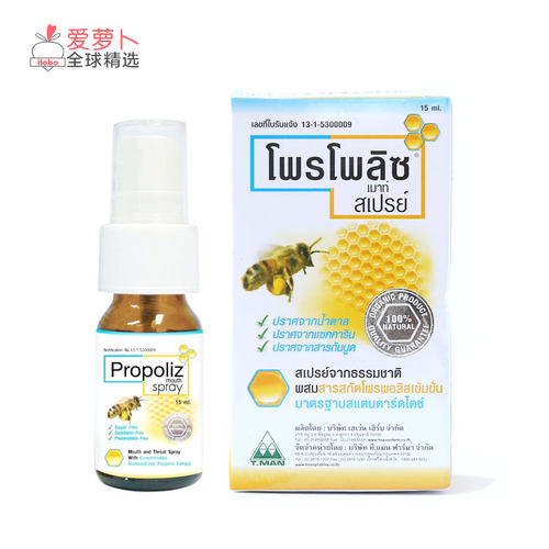 泰国蜂胶口喷喷雾口腔抗菌巴西