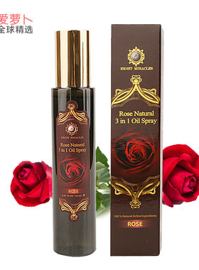 泰国8MIRACLES海洋舒缓玫瑰焕白滋润沐浴按摩三合一精油带喷头