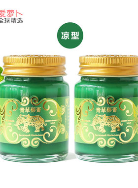 金象牌青草药膏 夏天驱蚊虫叮咬 扭伤止痒 提神清凉油膏 凉型