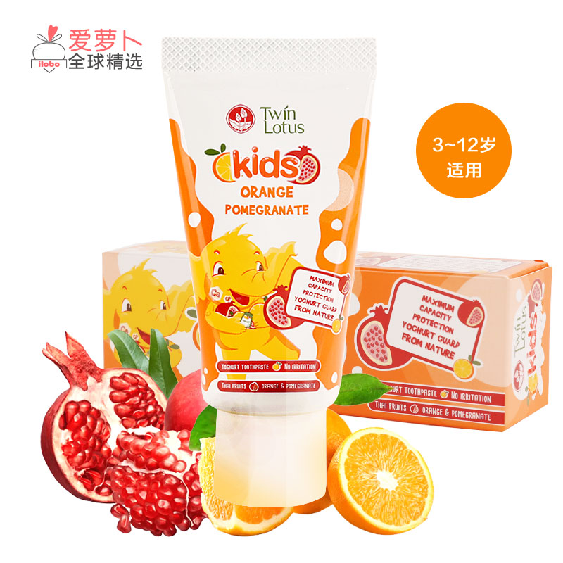 TWINLOTUS益齿香橙&石榴