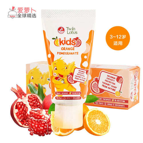 TWINLOTUS益齿香橙&石榴