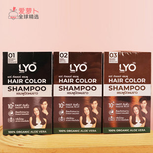 泰国LYO天然植物美发膏黑色深棕浅棕遮白发去白发蓬松