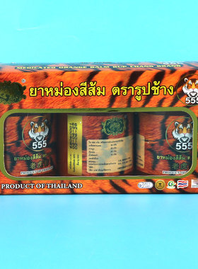 泰国金象牌Gold Elephant老虎膏3瓶1盒缓解肌肉肌肉放松