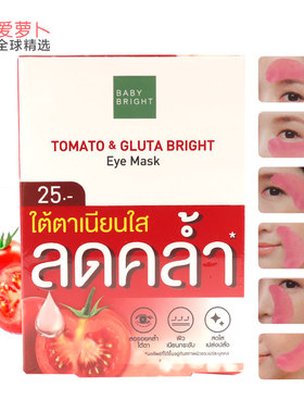 泰国baby嘴角脸颊眼膜
