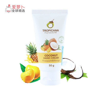 有机天然椰油芒果菠萝护手霜