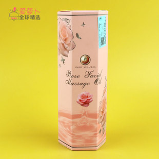 MIRACLES八大奇跡玫瑰天然面部按摩精油100ml