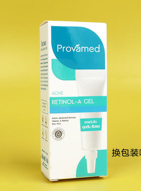 泰国provamed祛痘膏学生ANCE青春痘祛豆印去痘疤脸颊脸部10g